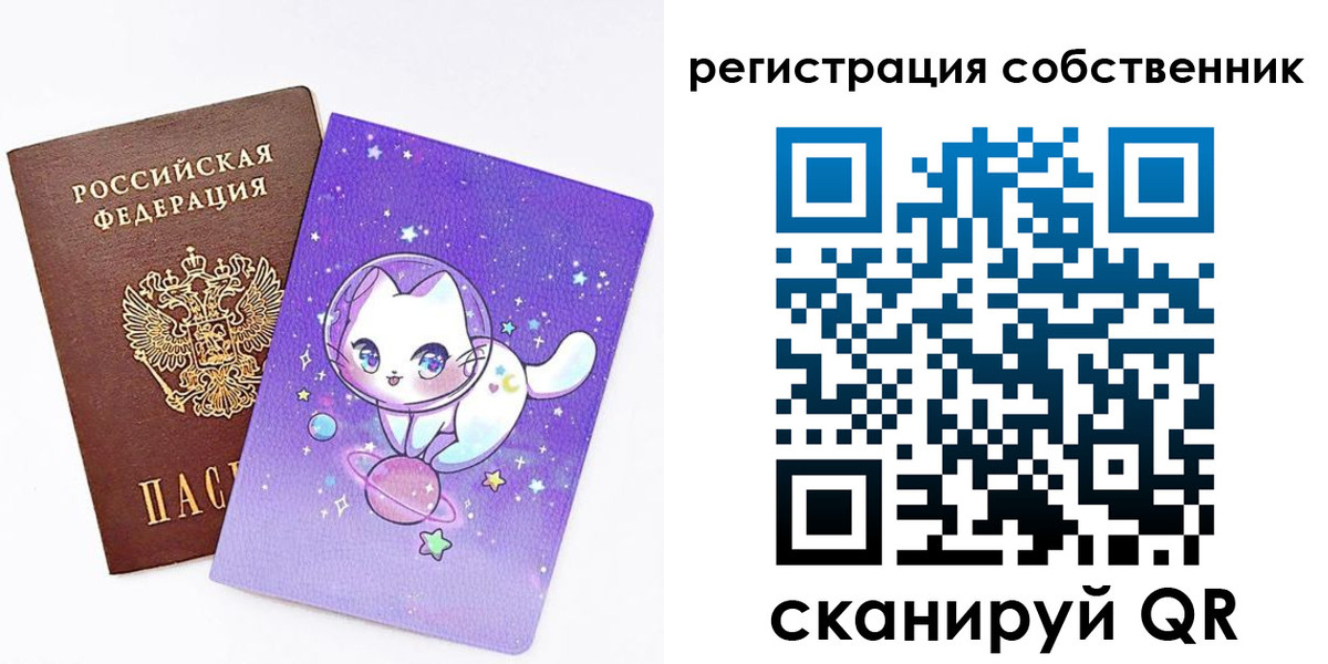 временная регистрация собственник в Болхове