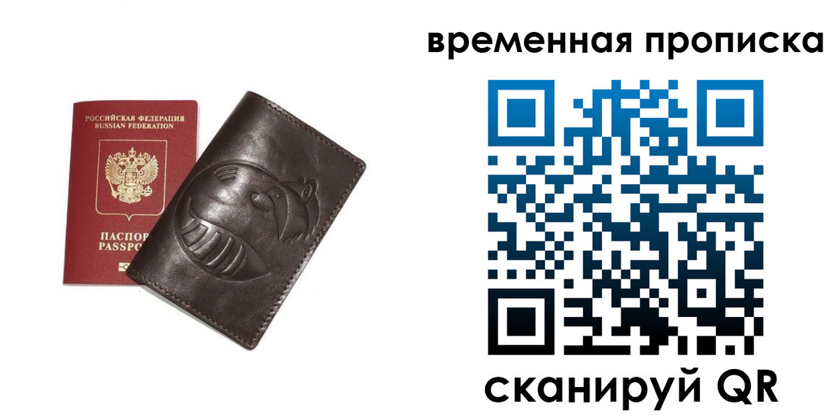 прописка ребенка в Болхове